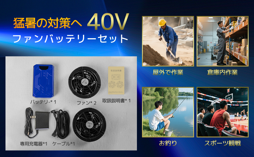 2025業界超強40V/30000mAhファンバッテリーセット 空調作業服ファン Amazon.co.jp: 【2025暴風新登場40V/30000mAh】空調作業服