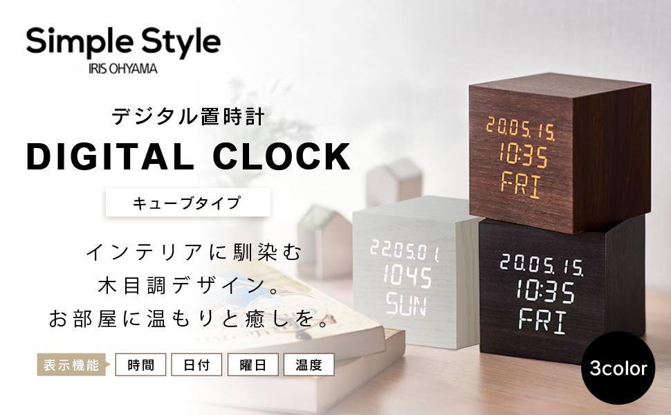 Amazon.co.jp: アイリスオーヤマ 目覚まし時計 デジタル 明るさ