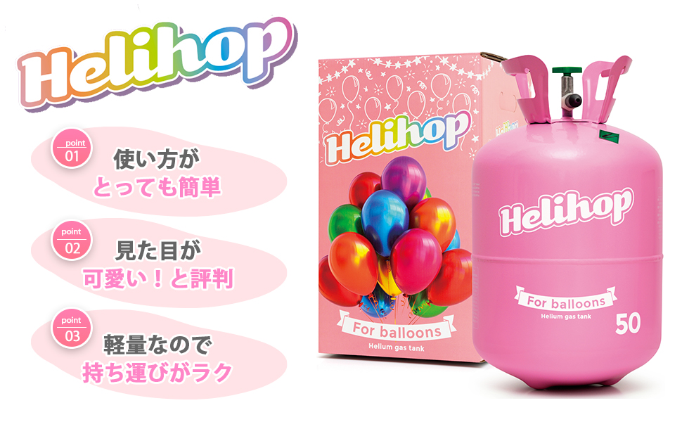 ヘリウムガス　バルーン　風船　対応 Amazon.co.jp: YOU+ ヘリウムガス バルーン・風船用 使い捨て