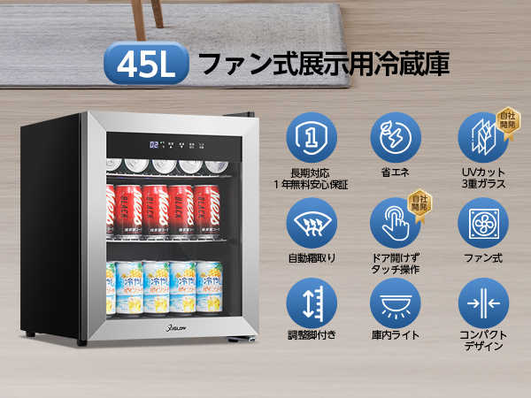 Amazon | XiGLOW(シグロー) 45L 冷蔵庫 2～18℃ 展示用 ファン式