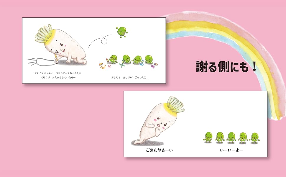 わたなべあや 絵本 12冊セット やさい ありがとまと ごめんやさい ごめんやさい | わたなべ あや |本 | 通販 | Amazon
