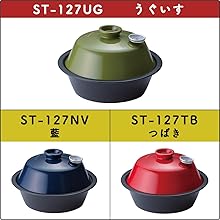 【色:うぐいす】スモークポットDon(ドン) 【藍/うぐいす/つばき】 ST-1 スモークポット Don(ドン)うぐいす ST-127UG - SOTO｜ソト