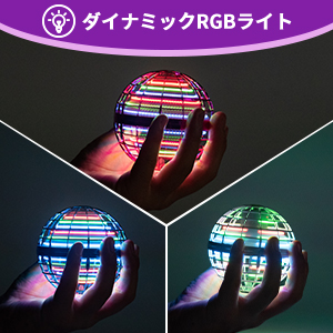 フライングボール