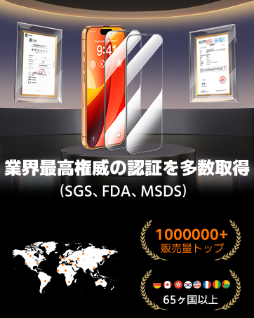 いphone17 pro 保護フィルム