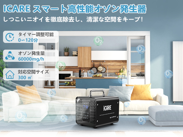 Amazon | オゾン発生器 【PSE認証済】60000mg/h 業務用 オゾン