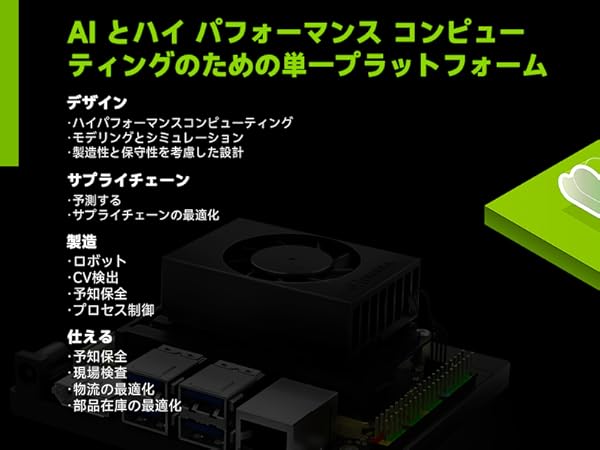 Amazon.co.jp: 【正規代理店品】NVIDIA Jetson Orin Nano 8GB
