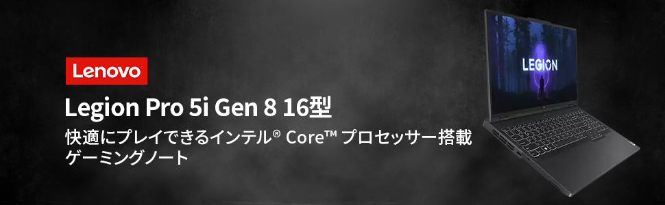 Amazon.co.jp: Lenovo ゲーミングノートPC Legion Pro 5i Gen8