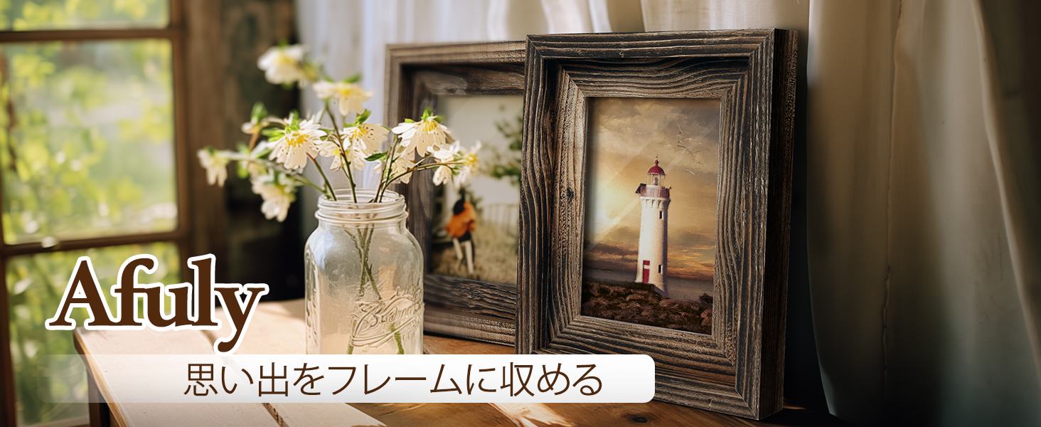 フォトフレーム