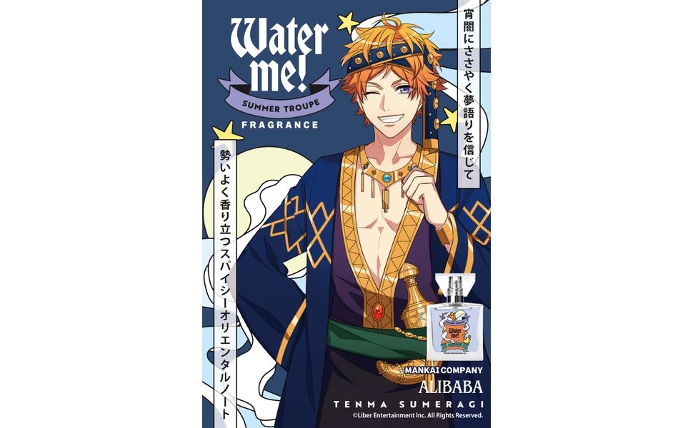 A3! 皇天馬 香水 新品未開封 primaniacs】A3! フレグランス 皇 天馬（アリババver.）