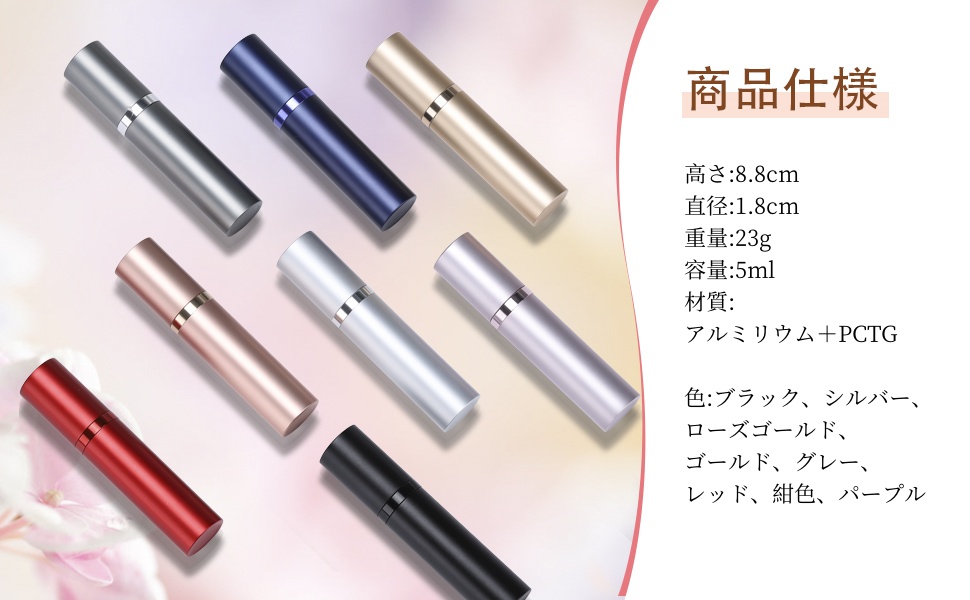 Amazon.co.jp: アトマイザ－ 詰め替え 5ml 香水噴霧器