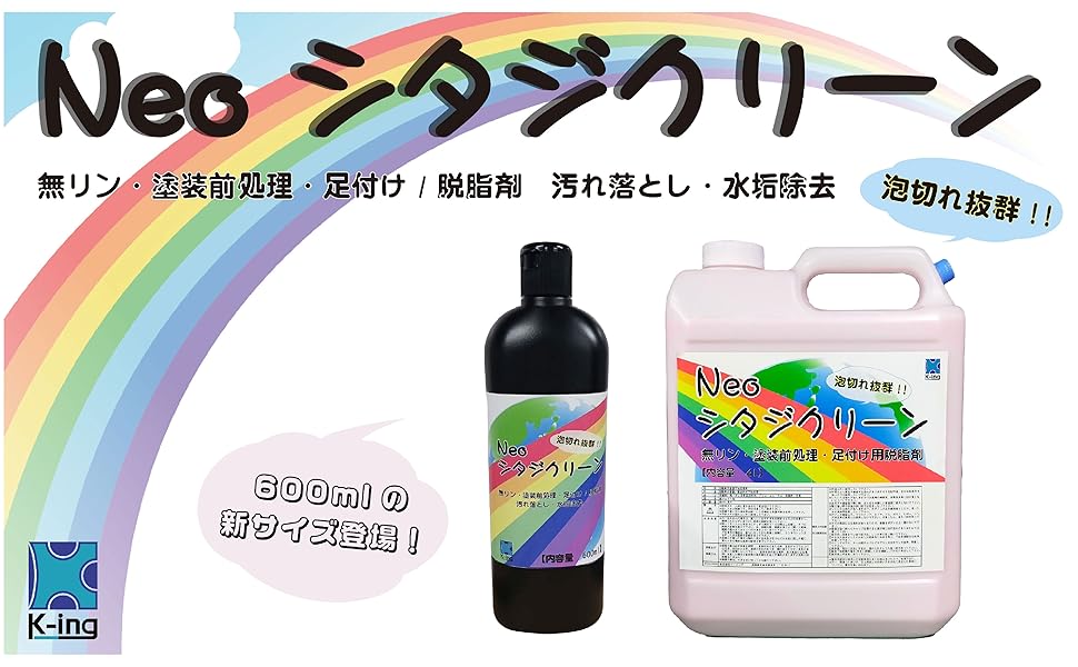 MT-10 合成金属処理剤 4本セット 楽天市場】ケガキ塗料専用除去剤 青ニス除去剤 420ml 24本NX104
