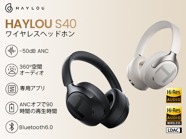 Haylou S40 ノイズキャンセリングワイヤレスヘッドホン Amazon.co.jp: HAYLOU S40 ワイヤレスヘッドホン Bluetooth6.0