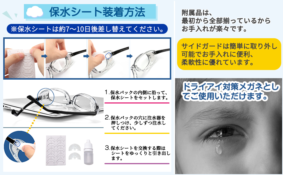 子供用 花粉メガネ ドライアイ症状緩和 ブルーライトカット機能 Amazon.co.jp: [GOKEI] 花粉防止メガネ 子供用 ドライアイ緩和