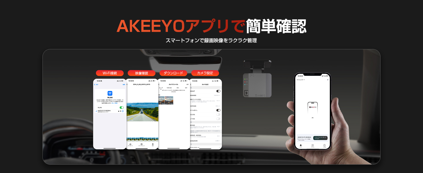 ドライブレコーダー