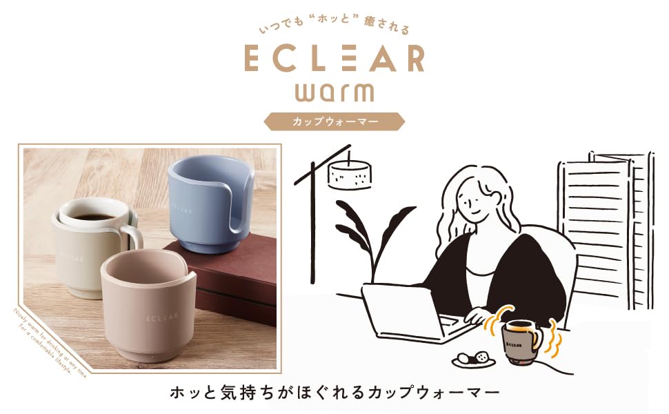 Amazon.co.jp: エレコム エクリアwarm カップウォーマー USB 保温