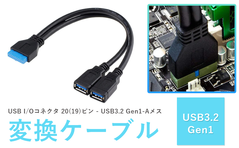 オーディオファン USB3.2 Gen1 メス 2ポート マザーボード 20ピン Amazon.co.jp: オーディオファン USB3.2 Gen1 メス 2ポート