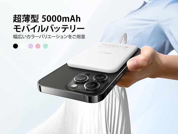 Amazon | モバイルバッテリー 軽量 小型 iPhone ケーブル内蔵 超