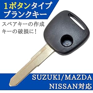 Amazon | スズキ/マツダ/日産対応 ブランクキー 1ボタン