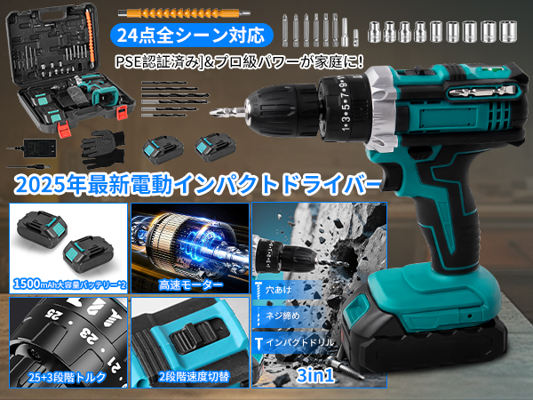 21V 電動ドリルドライバー バッテリー2本 1台3役 充電式 コードレス Amazon | WAKYME 21V 電動ドリルドライバー バッテリー 2本 1台3