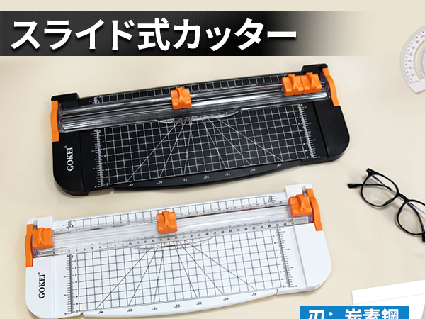 Amazon.co.jp: GOKEI ペーパーカッター ミニ裁断機 ペーパー