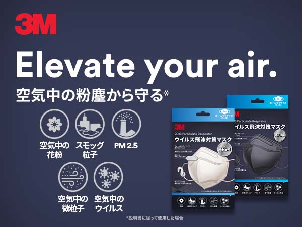 Amazon | 【Amazon.co.jp限定】3M マスク ウイルス飛沫対策 KF94