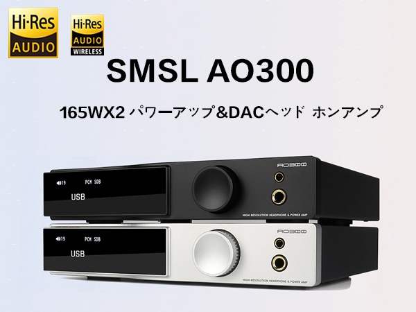 Amazon.co.jp: SMSL AO300 MA5332MS パワー アンプ DAC