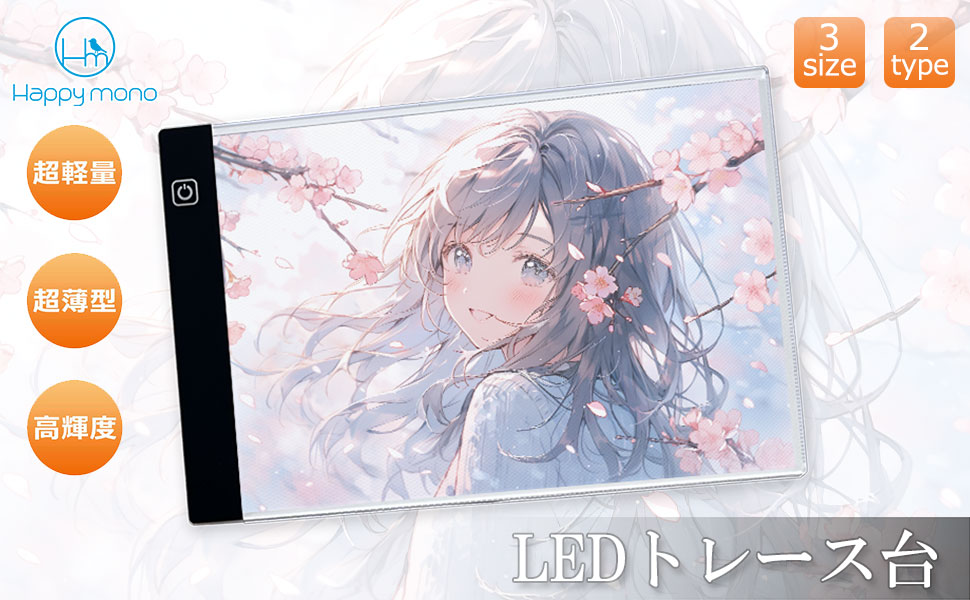 （値段相談推奨品）トレース台 Amazon | 匠彩 トレース台 A4 和遥キナ先生推薦LED高輝度ライト