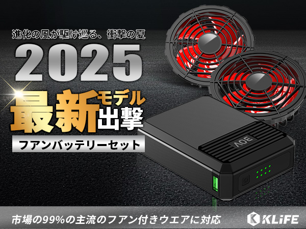 ファンバッテリーセット 空調作業服用【30V超高輸出&40000mAh大容量 2.jpg