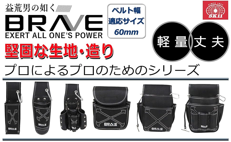 【ゆかり1146フォーム】 Amazon | HUKURO BRAVE 腰袋 2段 BRV-12BK | パーツボックス