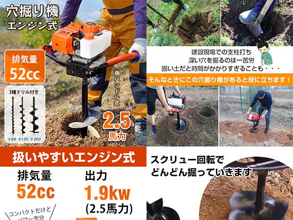 Amazon | Kaitou エンジン穴掘り機 2サイクル 52cc 1.9kw アース