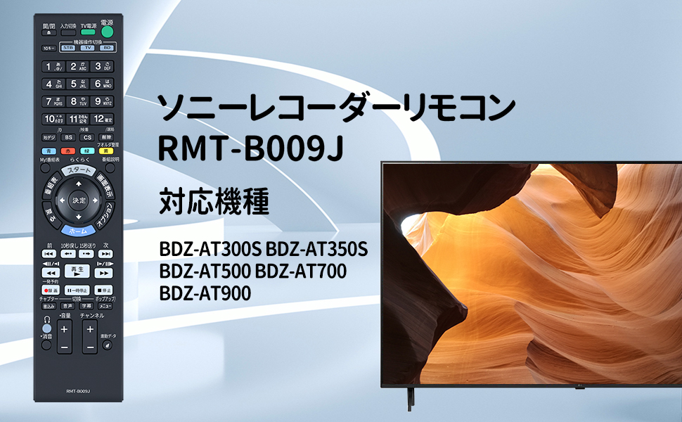 Amazon.co.jp: ブルーレイリモコン RMT-B009J for sony ソニーリモコン