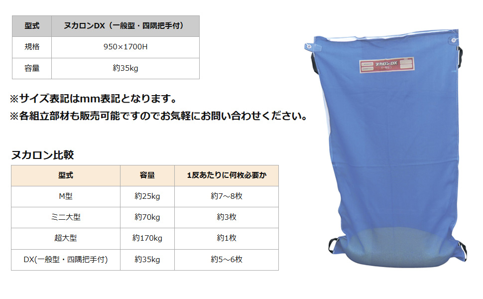 Amazon | 田中産業 籾殻収納袋 ヌカロンDX(一般型) 両把手付