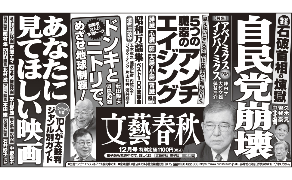 文藝春秋　2021年1〜12月号（全12冊） 文藝春秋 2021年12月号 (発売日2021年11月10日) | 雑誌/定期購読