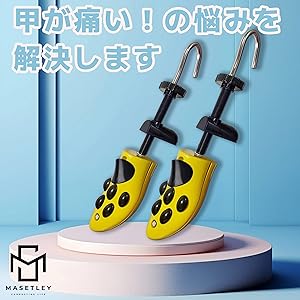 甲高専用シューズストレッチャー