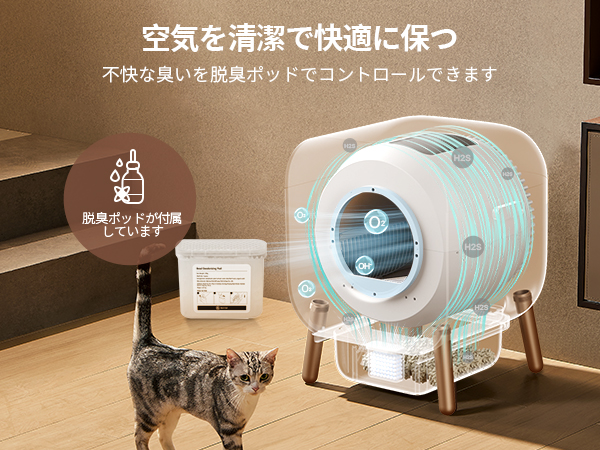Amazon | PAWBBY 猫 自動トイレ 猫トイレ 自動 アプリ管理