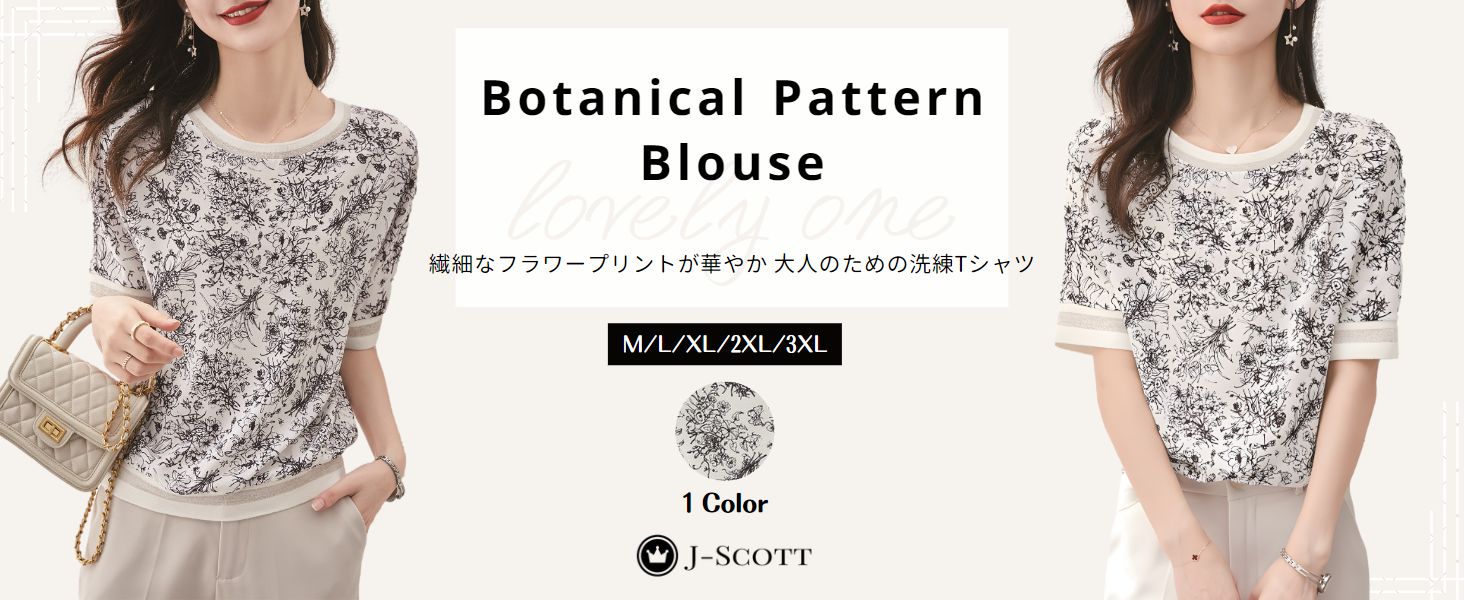 植物パターンTシャツ、ハーフスリーブ、シフォンブラウス、フローラルパターン、リブスリーブ、モノトーン、オフィスカジュアル、入り口、スリムルック、美しいTシャツ、維持、5/4スリーブ、夏、シルエット、クール、エレガント