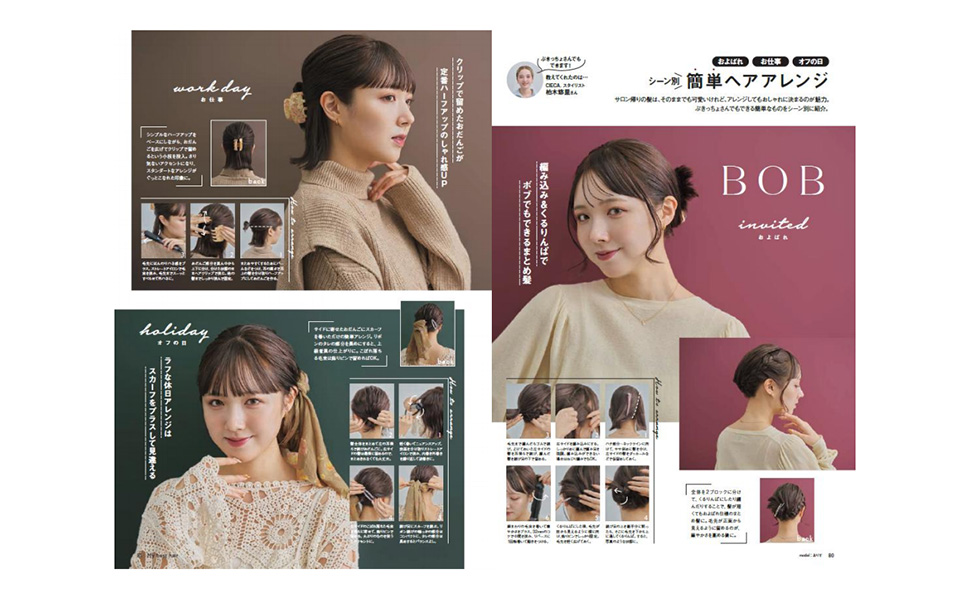 毛髪　髪の毛　関連書籍　4冊セット sweet特別編集 Myベストヘア2025-2026AW (TJMOOK) | 宝島社 |本