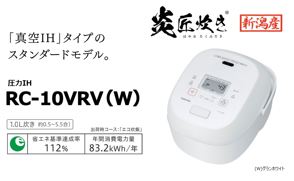 Amazon | TOSHIBA(東芝) 炊飯器 炎匠炊き 5.5合 RC-10VRV(W