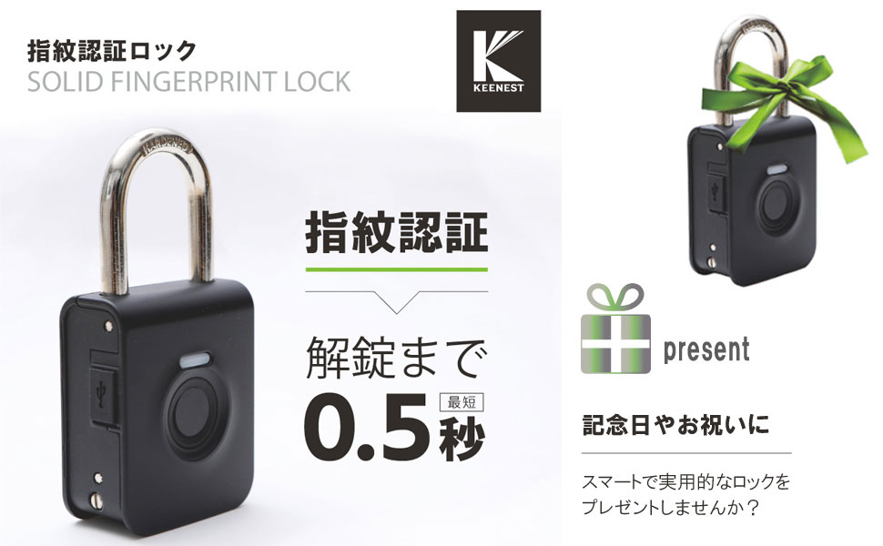 Amazon | KEENEST（キーネスト）SOLID FINGERPRINT LOCK