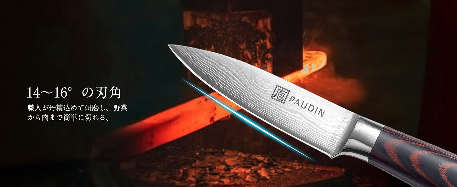 Chef's knife with patterned blade and dark handle. Shown against fiery orange background, suggesting forging process. Japanese characters visible but not translated.