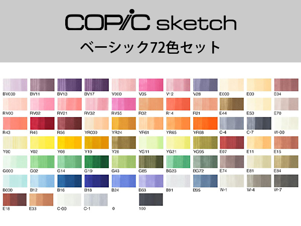 Amazon.co.jp: Too コピック スケッチ ベーシック 72色セット