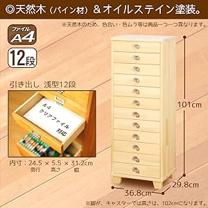 多段チェスト 送料無料】 多段チェスト 13段タイプ 幅360×奥行255×高さ1175mm