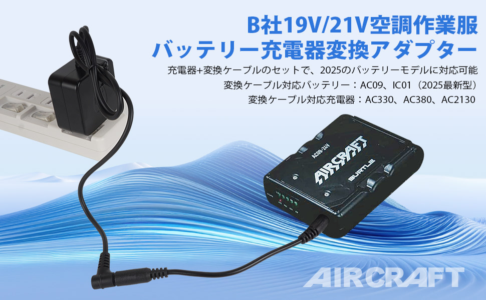 Amazon.co.jp: Tyuusei バートル BURTLE AC09 IC01 バッテリー