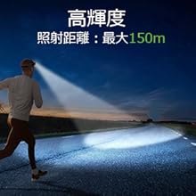 ヘッドライト 高輝度