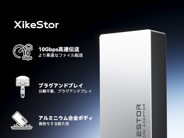 Xikestor USB4 10Gbps LANアダプター SKN-U410GT Amazon.co.jp: Xikestor LANカード アダプター RJ45