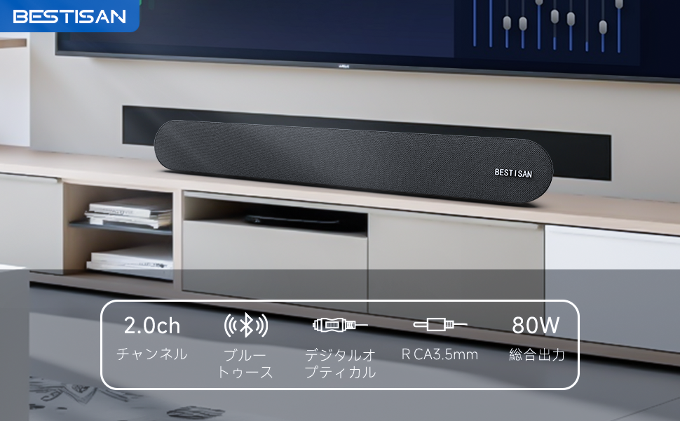 BESTISAN サウンドバー Bluetoothスピーカー PC用 Amazon.co.jp: BESTISAN テレビサウンドバー Bluetooth