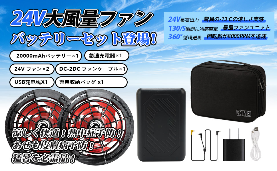 Amazon.co.jp: 空調作業服 ファンバッテリーセット 24V 20000mAh