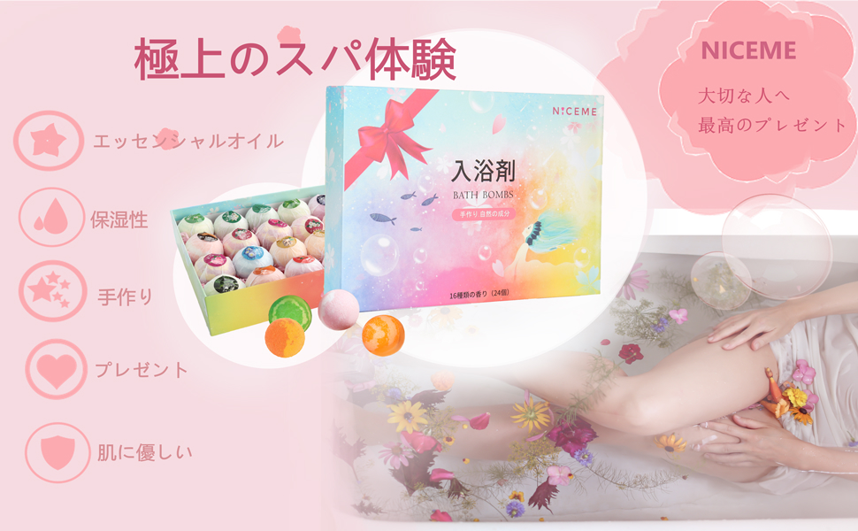 Amazon バスボム ギフトセット 24個 入浴剤 お風呂用 詰め合わせ 炭酸 16種類の香り爆弾 肌に優しい 潤い しっとり感 50g 個 持ち運びに便利 人気バスボム バレンタインデー クリスマス 誕生日 プレゼント 女性 子供 母の日 新年 ギフト Box付 Niceme ギフトセット 通販 Amazon バスボム ギフトセット 24個 入浴剤 お風呂用 詰め合わせ 炭酸 16種類の香り爆弾 肌に優しい 潤い しっとり感 50g 個 持ち運びに便利 人気バスボム バレンタインデー クリスマス 誕生日 プレゼント 女性 子供 母の日 新年 ギフト Box付 Niceme ギフトセット 通販