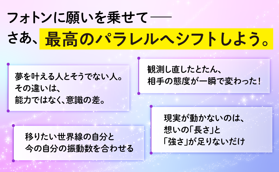 夢を叶える人とそうでない人。その違いは、能力ではなく、意識の差。