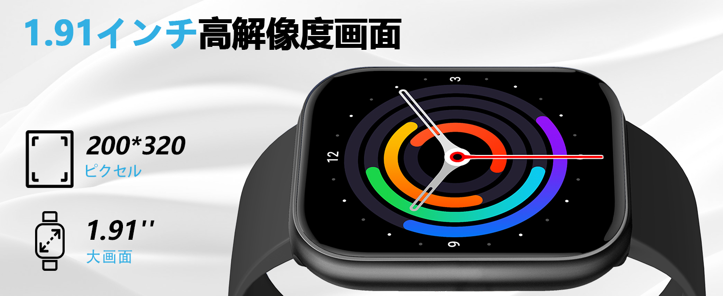 スマートウォッチ